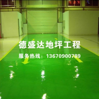 环氧树脂薄涂地坪