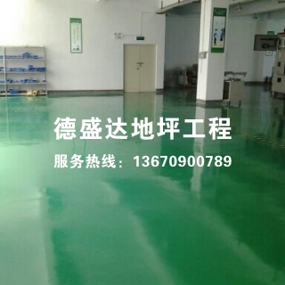 环氧树脂自流平型地坪