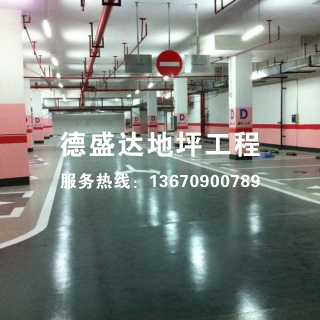 停车场地坪漆
