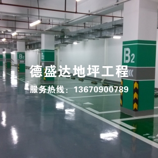 停车场地坪漆