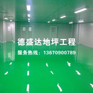 环氧树脂自流平地坪